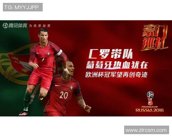 伊朗与葡萄牙对决分析及心水推荐助你赢得投注胜利 伊朗与葡萄牙对决分析及心水推荐助你赢得投注胜利