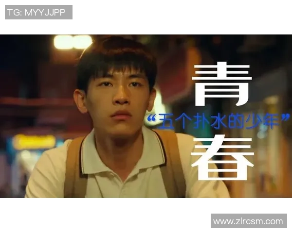 恩佐的成长之路：从平凡少年到卓越领袖的蜕变与奋斗故事