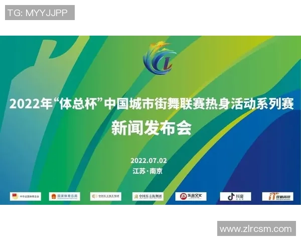 南京街舞队在世界街舞大赛中的拼搏历程与荣耀时刻全景回顾