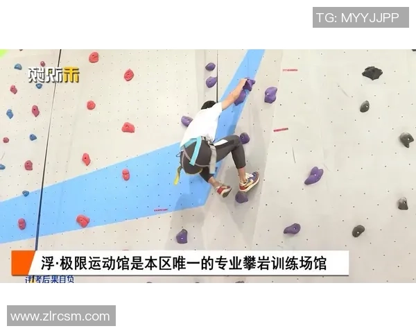 科学攀岩训练方法全面解析助力攀岩爱好者提升技能与体能